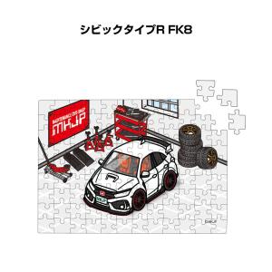 MKJP パズル 108ピース ナンバー入れ可能 車好き プレゼント 車 メンズ 男性 ホンダ シビックタイプR FK8 ゆうパケット送料無料｜mkjp