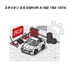 MKJP パズル 108ピース ナンバー入れ可能 車好き プレゼント 車 メンズ 男性 ミツビシ スタリオン 2.6 GSR-VR A182 183 187A ゆうパケット送料無料｜mkjp