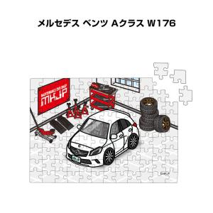 MKJP パズル 108ピース ナンバー入れ可能 車好き プレゼント 車 メンズ 男性 外車 メルセデス ベンツ Aクラス W176 ゆうパケット送料無料｜mkjp