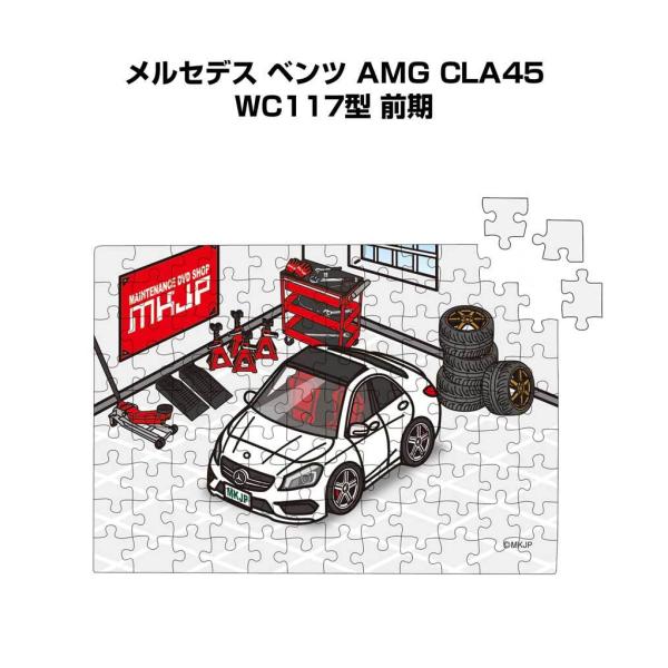 MKJP パズル 108ピース ナンバー入れ可能 車好き プレゼント 車 メンズ 男性 外車 メルセ...