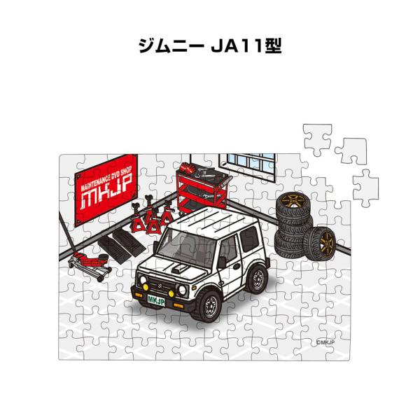 パズル 108ピース ナンバー入れ可能 車好き プレゼント 車 ジムニー JA11型 ゆうパケット送...