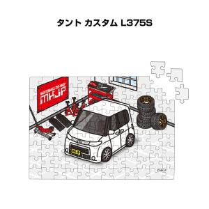 MKJP パズル 108ピース ナンバー入れ可能 車好き プレゼント 車 メンズ 男性 ダイハツ タント カスタム L375S ゆうパケット送料無料｜mkjp