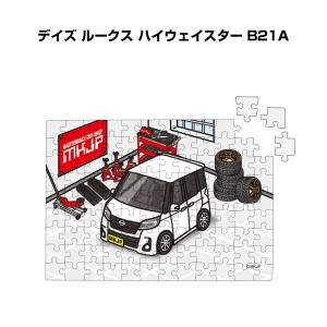 MKJP パズル 108ピース ナンバー入れ可能 車好き プレゼント 車 メンズ 男性 ニッサン デイズ ルークス ハイウェイスター B21A ゆうパケット送料無料｜mkjp