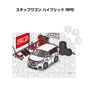 MKJP パズル 108ピース ナンバー入れ可能 車好き プレゼント 車 メンズ 男性 ホンダ ステップワゴン ハイブリッド RP5 ゆうパケット送料無料｜mkjp