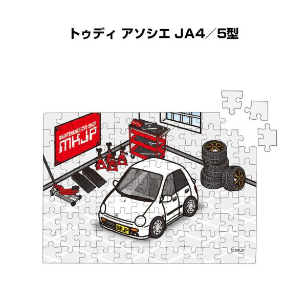 パズル 108ピース ナンバー入れ可能 車好き プレゼント 車 トゥディ アソシエ JA4／5型 ゆ...