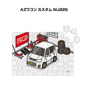 MKJP パズル 108ピース ナンバー入れ可能 車好き プレゼント 車 メンズ 男性 マツダ AZワゴン カスタム MJ22S ゆうパケット送料無料｜mkjp