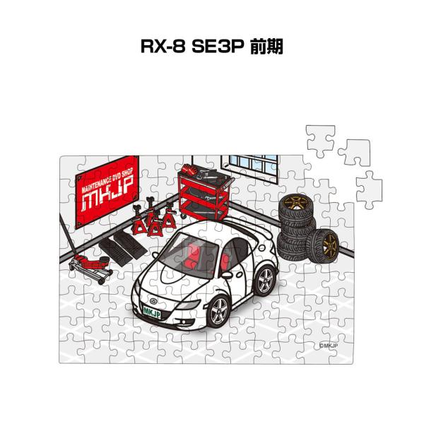 MKJP パズル 108ピース ナンバー入れ可能 車好き プレゼント 車 メンズ 男性 マツダ RX...