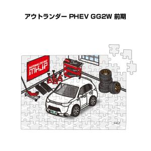 MKJP パズル 108ピース ナンバー入れ可能 車好き プレゼント 車 メンズ 男性 ミツビシ アウトランダー PHEV GG2W 前期 ゆうパケット送料無料｜mkjp