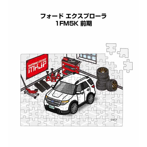 MKJP パズル 108ピース ナンバー入れ可能 車好き プレゼント 車 メンズ 男性 外車 フォー...