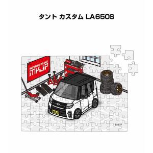 MKJP パズル 108ピース ナンバー入れ可能 車好き プレゼント 車 メンズ 男性 ダイハツ タント カスタム LA650S  ゆうパケット送料無料｜mkjp