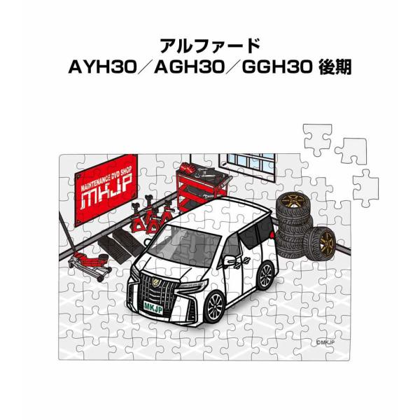 MKJP パズル 108ピース ナンバー入れ可能 車好き プレゼント 車 メンズ 男性 トヨタ アル...