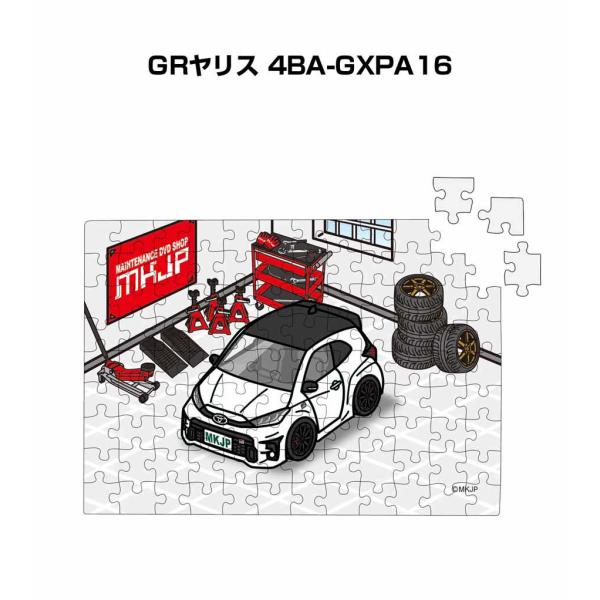 パズル 108ピース ナンバー入れ可能 車好き プレゼント 車 GRヤリス 4BA-GXPA16  ...