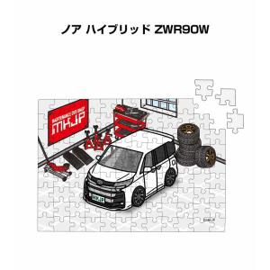 MKJP パズル 108ピース ナンバー入れ可能 車好き プレゼント 車 メンズ 男性 トヨタ ノア ハイブリッド ZWR90W  ゆうパケット送料無料｜mkjp