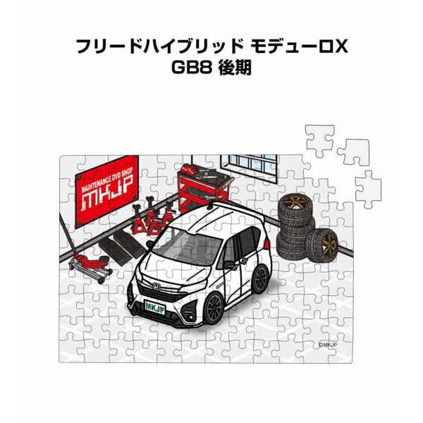 パズル 108ピース ナンバー入れ可能 車好き プレゼント 車 フリードハイブリッド モデューロX ...