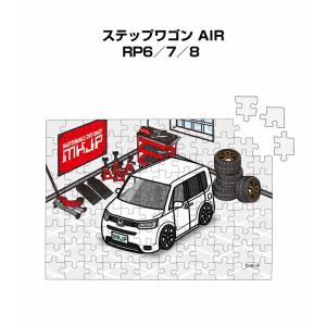 パズル 108ピース ナンバー入れ可能 車好き プレゼント 車 ステップワゴン AIR RP6／7／8 ゆうパケット送料無料