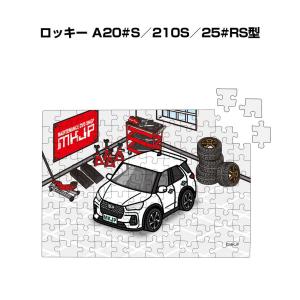 MKJP パズル 108ピース ナンバー入れ可能 車好き プレゼント 車 メンズ 男性 ダイハツ ロッキー A20#S／210S／25#RS型 ゆうパケット送料無料｜mkjp