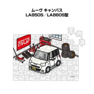 MKJP パズル 108ピース ナンバー入れ可能 車好き プレゼント 車 メンズ 男性 ダイハツ ムーヴ キャンバス LA850S／LA860S型 ゆうパケット送料無料｜mkjp