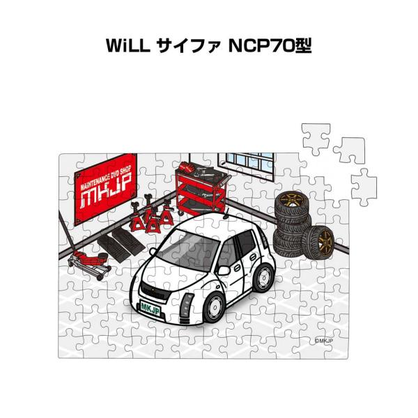 パズル 108ピース ナンバー入れ可能 車好き プレゼント 車 WiLL サイファ NCP70型 ゆ...
