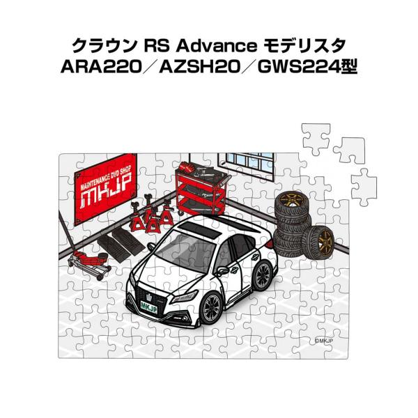 パズル 108ピース ナンバー入れ可能 車好き プレゼント 車 クラウン RS Advance モデ...