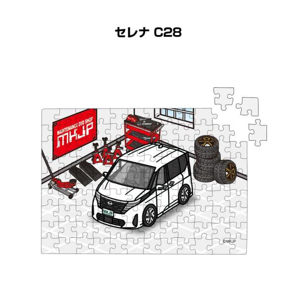 パズル 108ピース ナンバー入れ可能 車好き プレゼント 車 セレナ C28 ゆうパケット送料無料