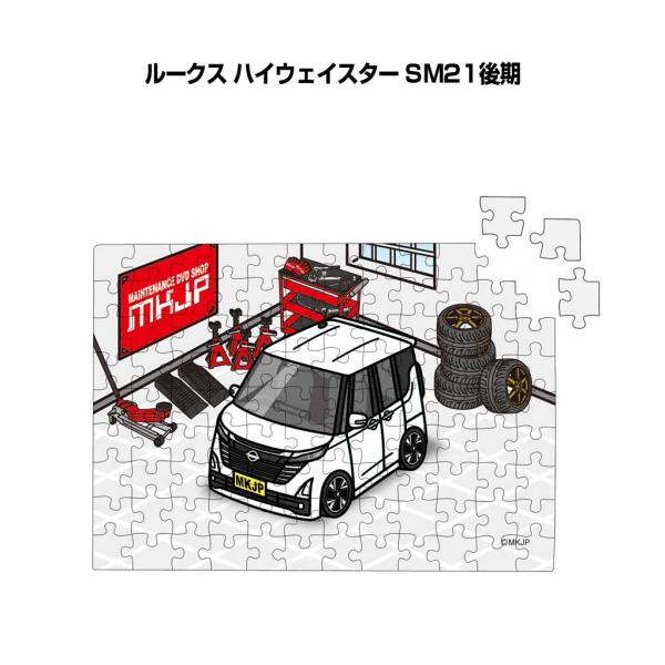 パズル 108ピース ナンバー入れ可能 車好き プレゼント 車 ルークス ハイウェイスター SM21...