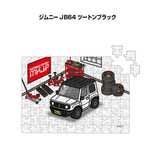 パズル 108ピース ナンバー入れ可能 車好き プレゼント 車 ジムニー JB64 ツートンブラック...