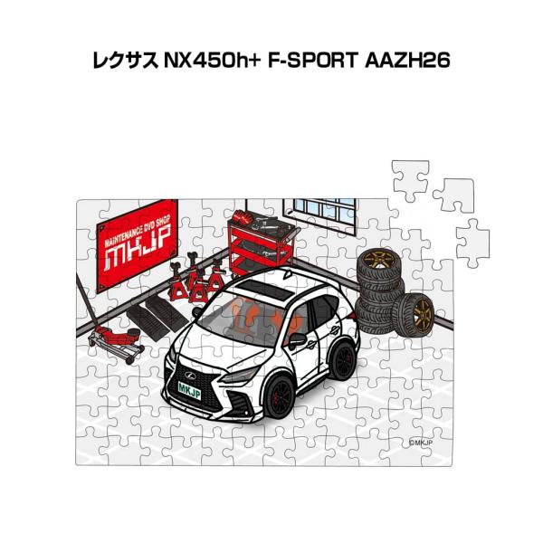 パズル 108ピース ナンバー入れ可能 車好き プレゼント 車 レクサス NX450h+ F-SPO...