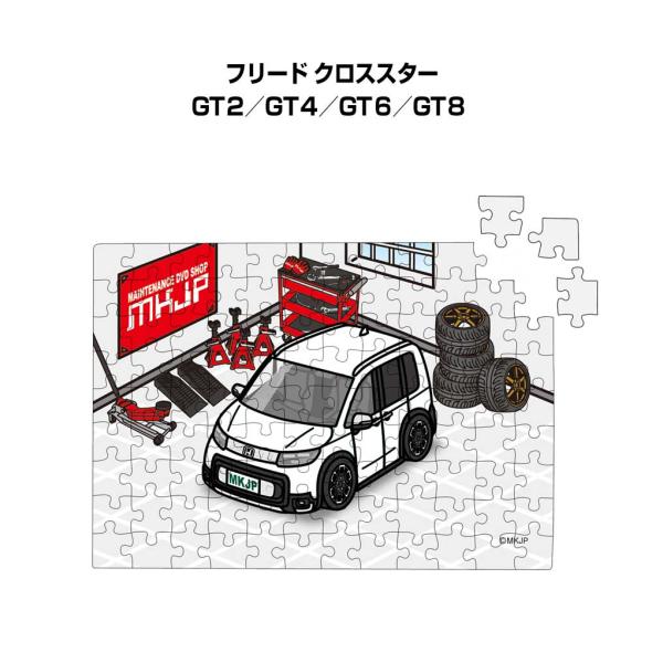 パズル 108ピース ナンバー入れ可能 車好き プレゼント 車 フリード クロススター GT2／GT...
