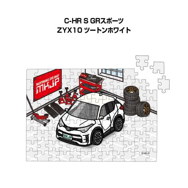 パズル 108ピース ナンバー入れ可能 車好き プレゼント 車 C-HR S GRスポーツ ZYX1...