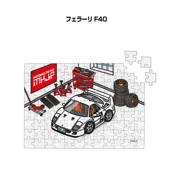 パズル 108ピース ナンバー入れ可能 車好き プレゼント 車 フェラーリ F40  ゆうパケット送...