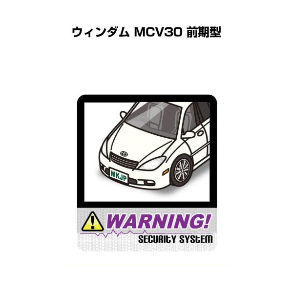 MKJP セキュリティステッカー大 2枚入り トヨタ ウィンダム MCV30 前期型 ゆうメール送料...
