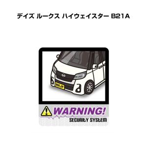 Mkjp セキュリティステッカー大 2枚入り ニッサン デイズ ルークス ハイウェイスター B21a 最安値 価格比較 Yahoo ショッピング 口コミ 評判からも探せる