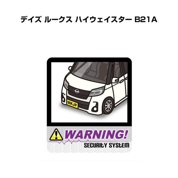MKJP セキュリティステッカー大 2枚入り ニッサン デイズ ルークス ハイウェイスター B21A...