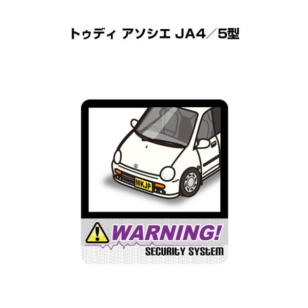 MKJP セキュリティステッカー大 2枚入り ホンダ トゥディ アソシエ JA4／5型 ゆうメール送...