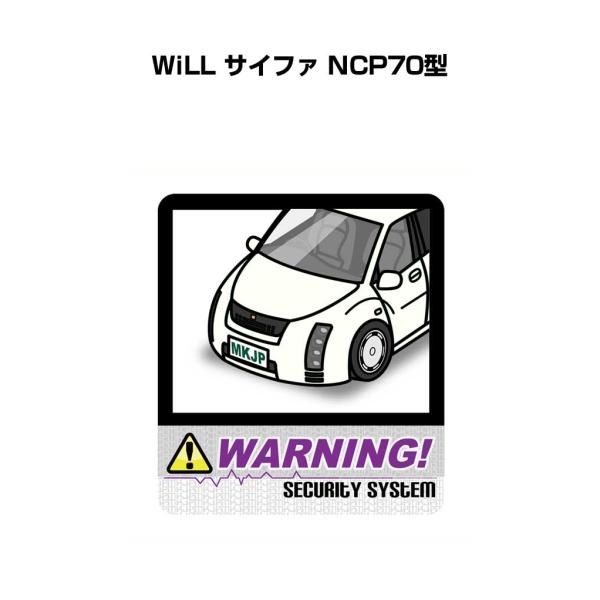 MKJP セキュリティステッカー大 2枚入り トヨタ WiLL サイファ NCP70型 ゆうメール送...