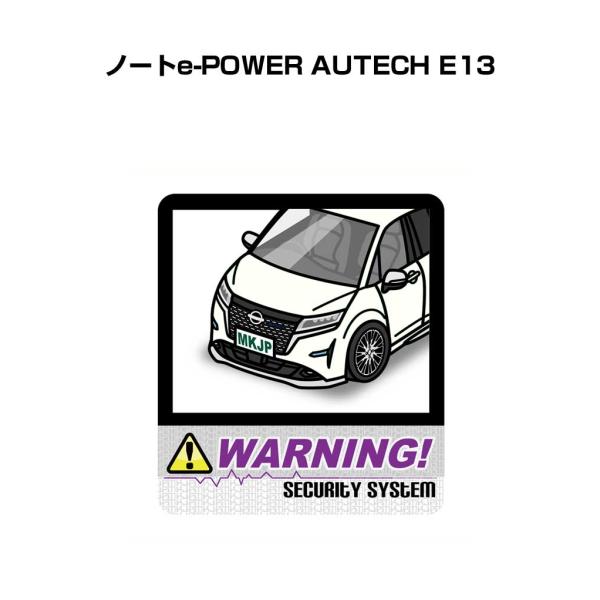 MKJP セキュリティステッカー大 2枚入り ニッサン ノートe-POWER AUTECH E13 ...