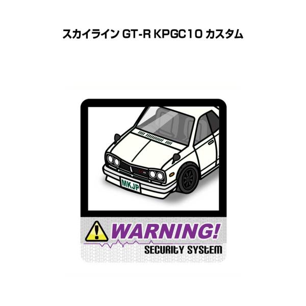 MKJP セキュリティステッカー大 2枚入り ニッサン スカイライン GT-R KPGC10 カスタ...