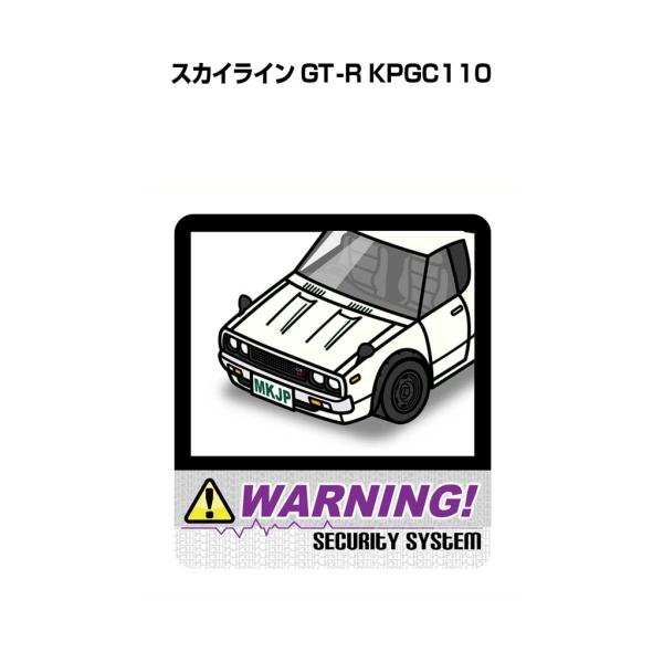 MKJP セキュリティステッカー大 2枚入り ニッサン スカイライン GT-R KPGC110  ゆ...