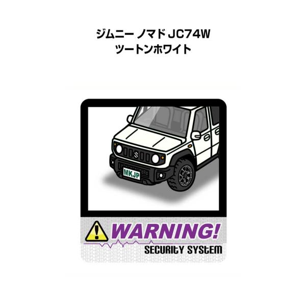 MKJP セキュリティステッカー大 2枚入り スズキ ジムニー ノマド JC74W ツートンホワイト...