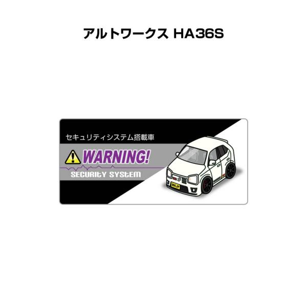 MKJP セキュリティステッカー小 5枚入り スズキ アルトワークス HA36S ゆうメール送料無料