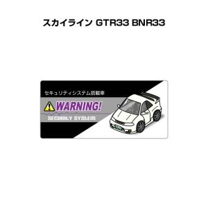 MKJP セキュリティステッカー小 5枚入り ニッサン スカイライン GTR33 BNR33の商品画像