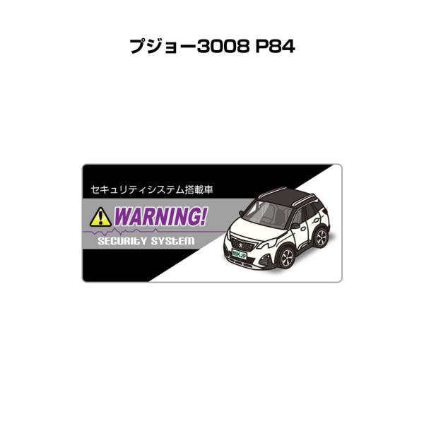 MKJP セキュリティステッカー小 5枚入り 外車 プジョー3008 P84 ゆうメール送料無料