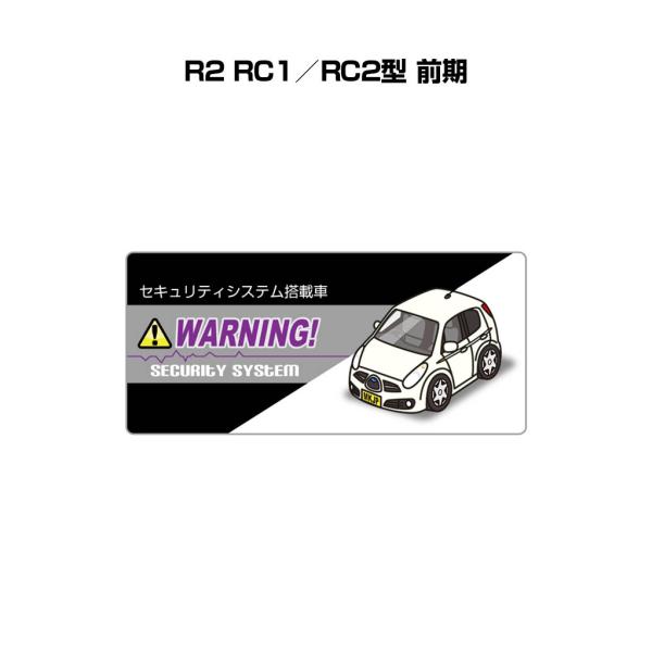 MKJP セキュリティステッカー小 5枚入り スバル R2 RC1／RC2型 前期 ゆうメール送料無...