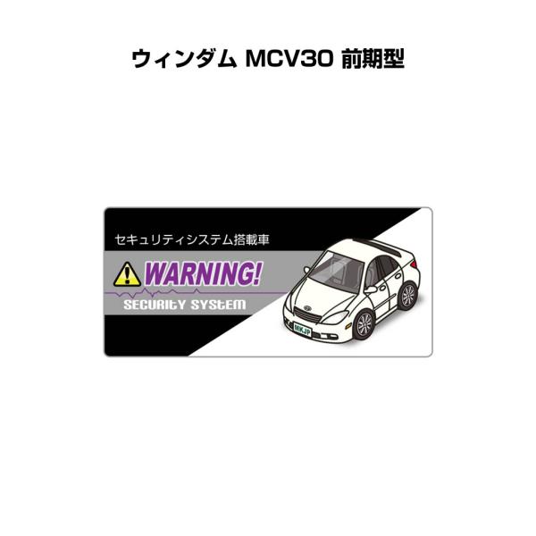 MKJP セキュリティステッカー小 5枚入り トヨタ ウィンダム MCV30 前期型 ゆうメール送料...