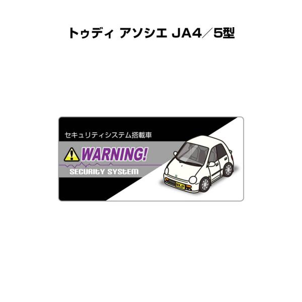 MKJP セキュリティステッカー小 5枚入り ホンダ トゥディ アソシエ JA4／5型 ゆうメール送...