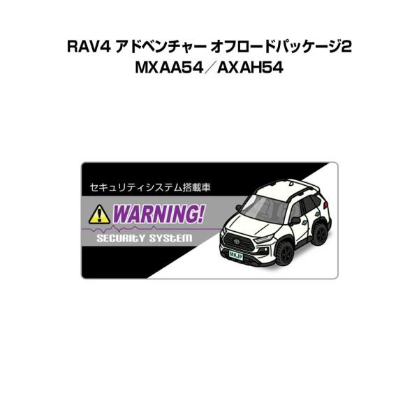 MKJP セキュリティステッカー小 5枚入り トヨタ RAV4 アドベンチャー オフロードパッケージ...