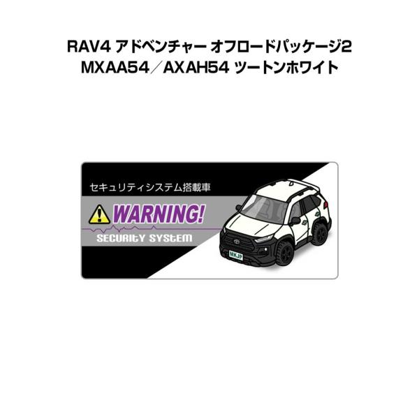 MKJP セキュリティステッカー小 5枚入り トヨタ RAV4 アドベンチャー オフロードパッケージ...