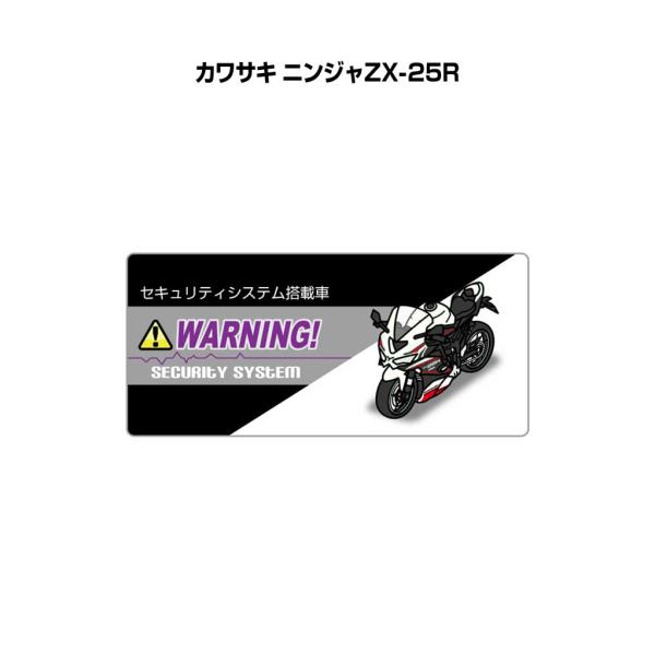 MKJP セキュリティステッカー小 5枚入り バイク カワサキ ニンジャZX-25R  ゆうメール送...