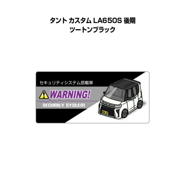 MKJP セキュリティステッカー小 5枚入り ダイハツ タント カスタム LA650S 後期 ツート...
