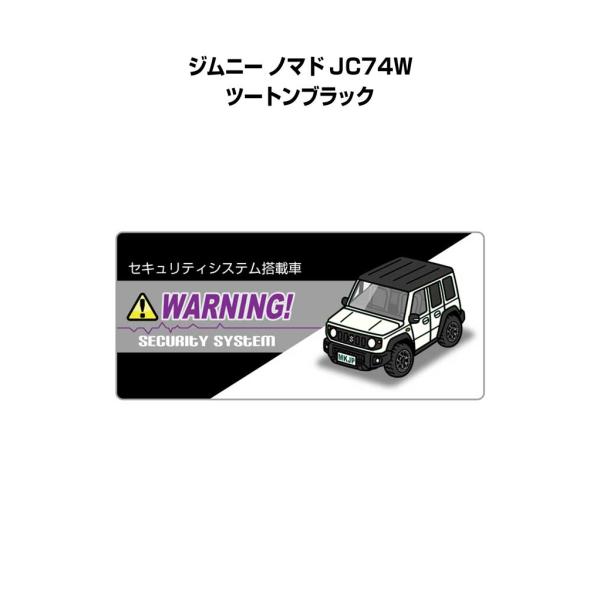 MKJP セキュリティステッカー小 5枚入り スズキ ジムニー ノマド JC74W ツートンブラック...